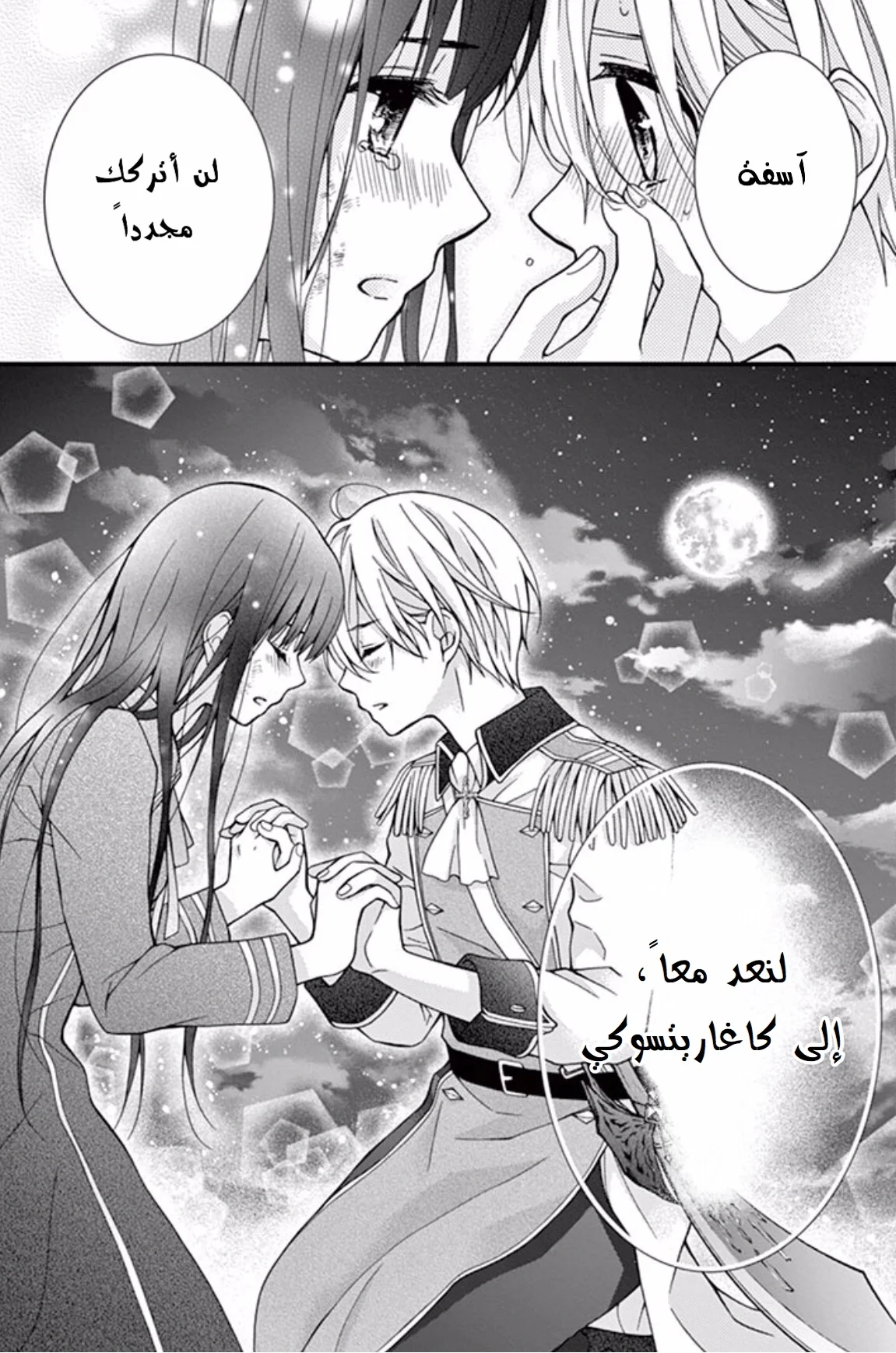 Read Chocolate Vampire AR Manga Online