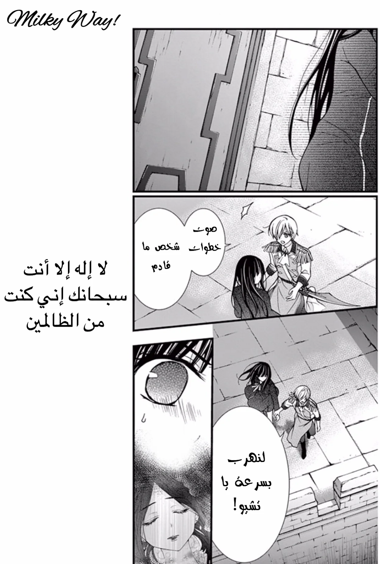 Read Chocolate Vampire AR Manga Online