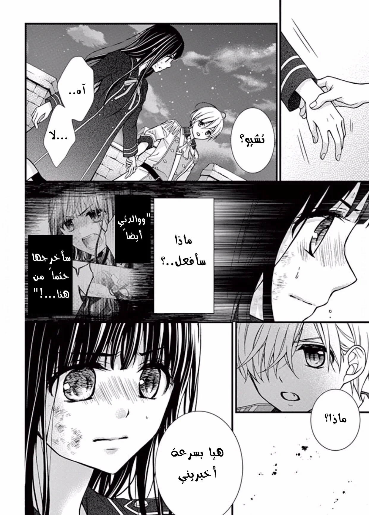 Read Chocolate Vampire AR Manga Online