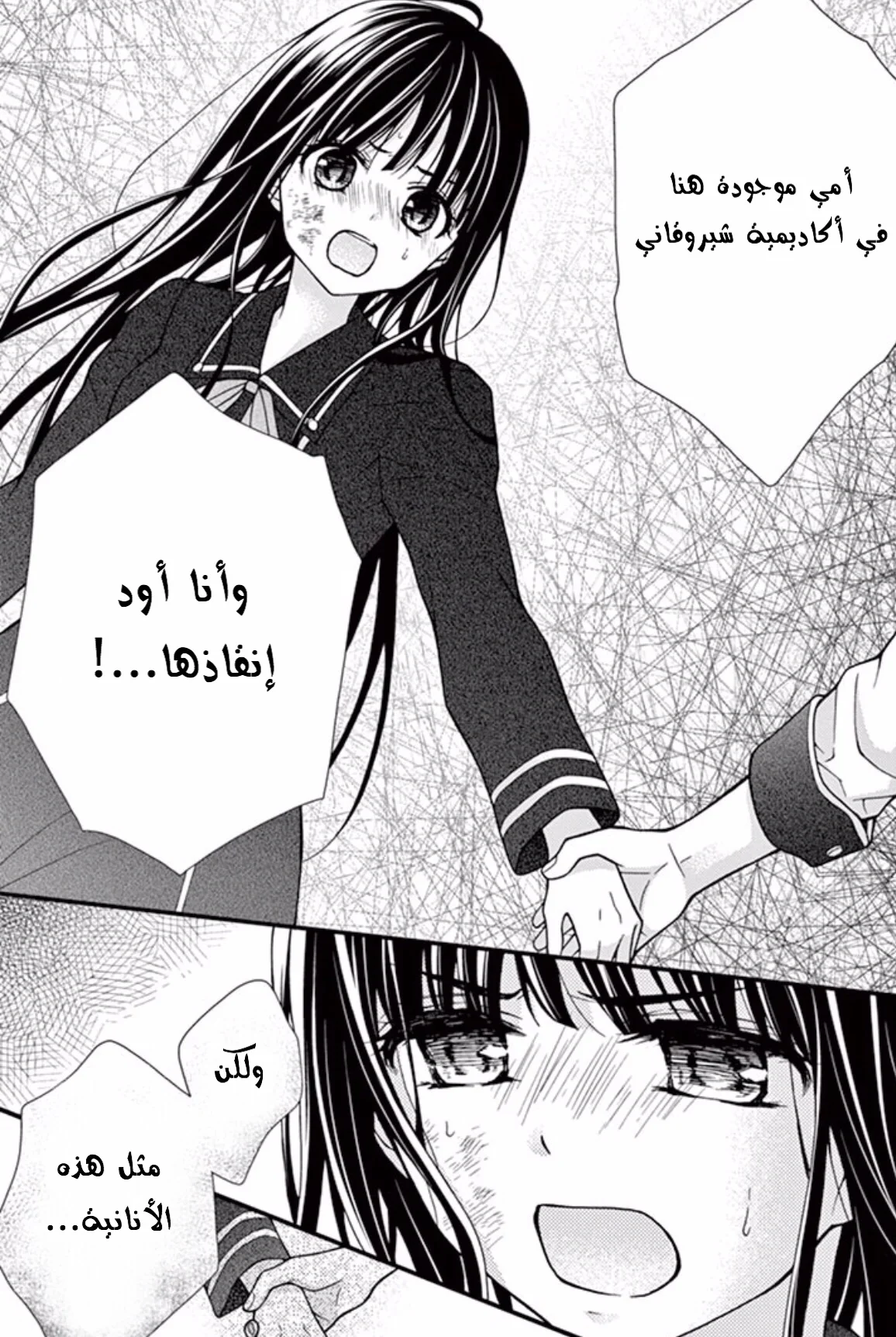 Read Chocolate Vampire AR Manga Online