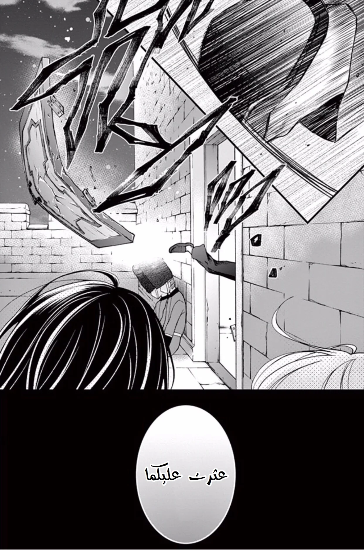 Read Chocolate Vampire AR Manga Online