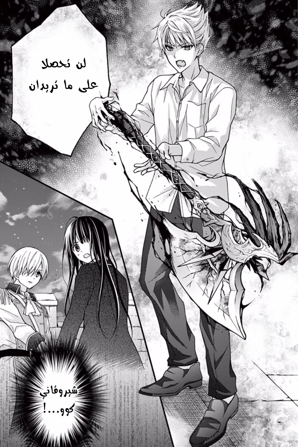 Read Chocolate Vampire AR Manga Online