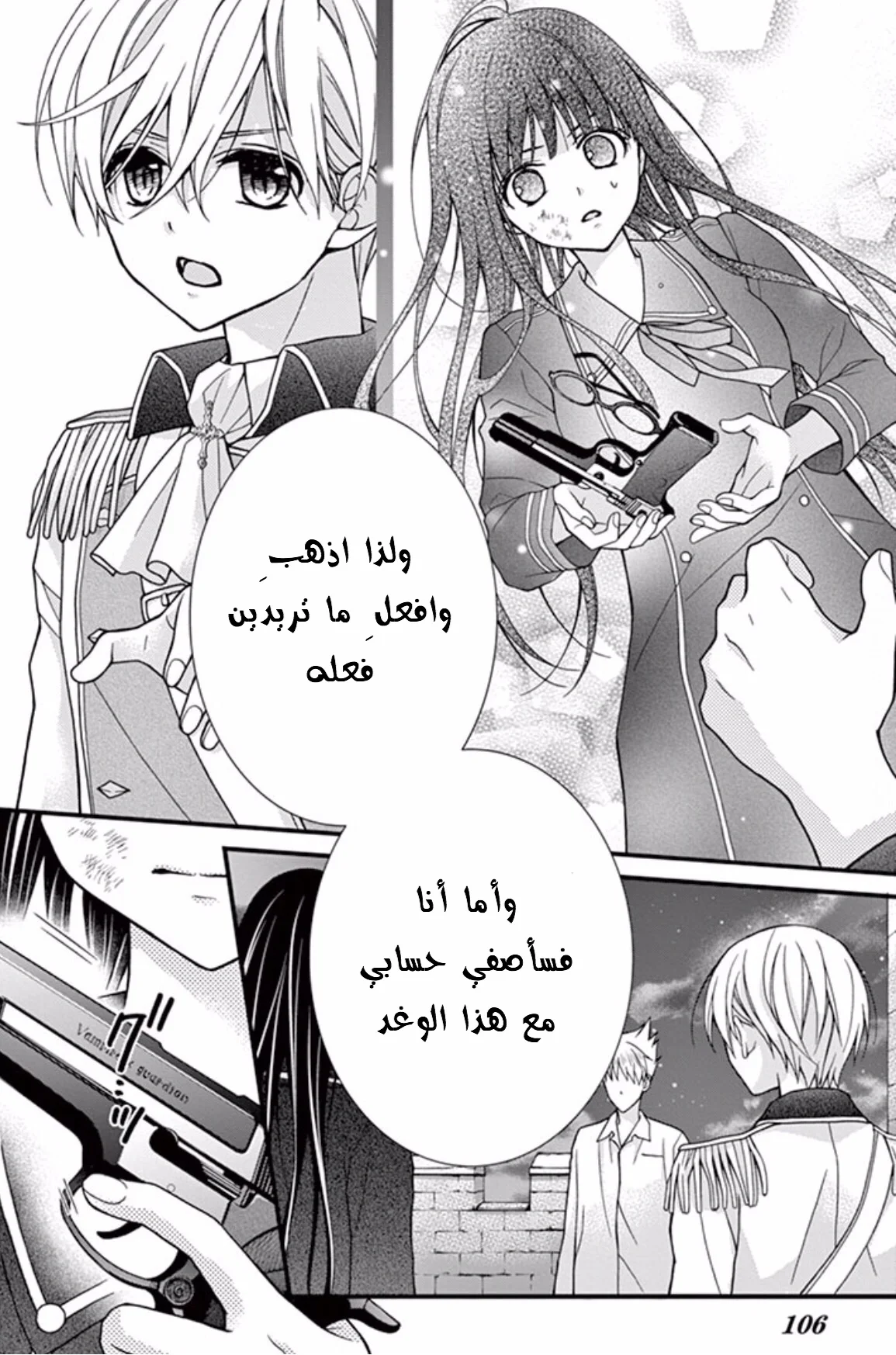 Read Chocolate Vampire AR Manga Online
