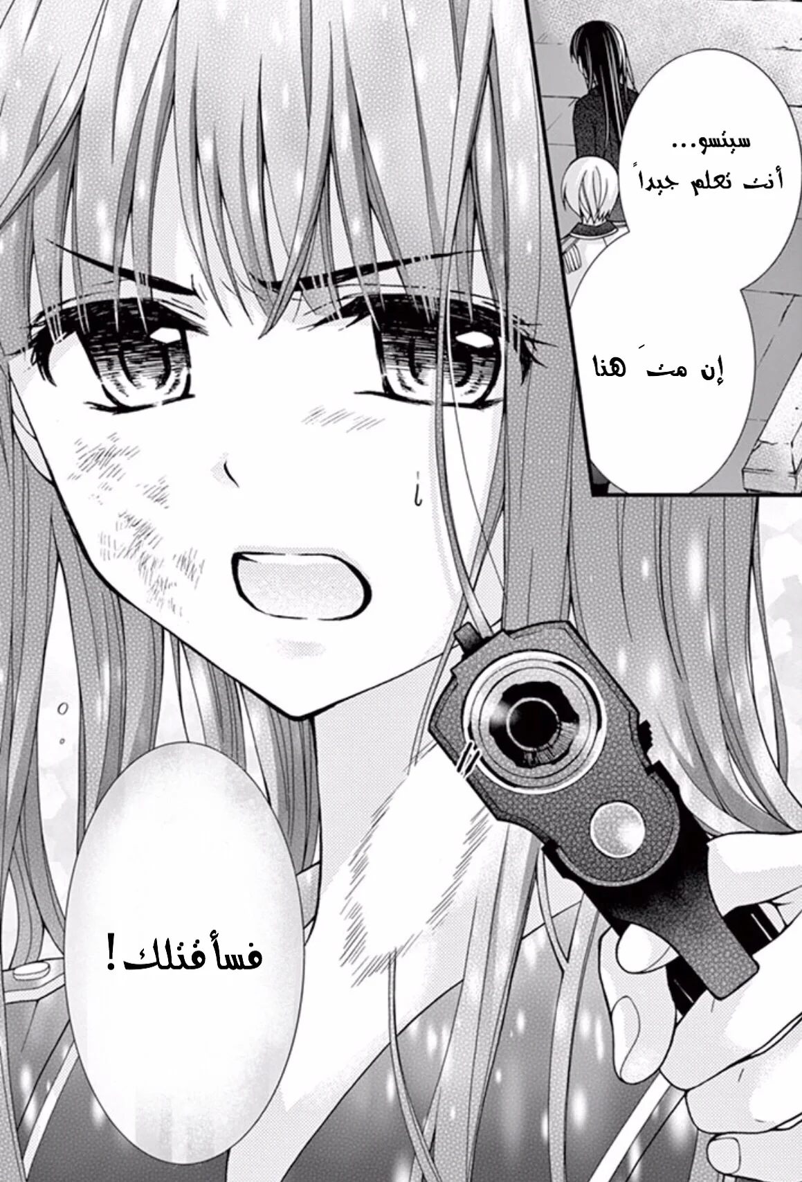 Read Chocolate Vampire AR Manga Online