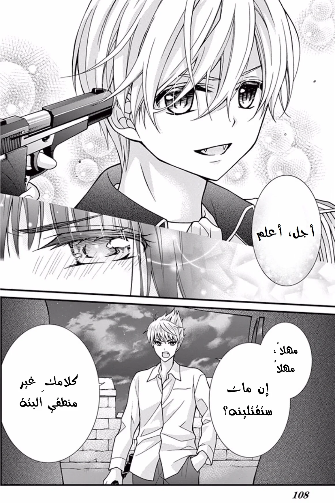 Read Chocolate Vampire AR Manga Online