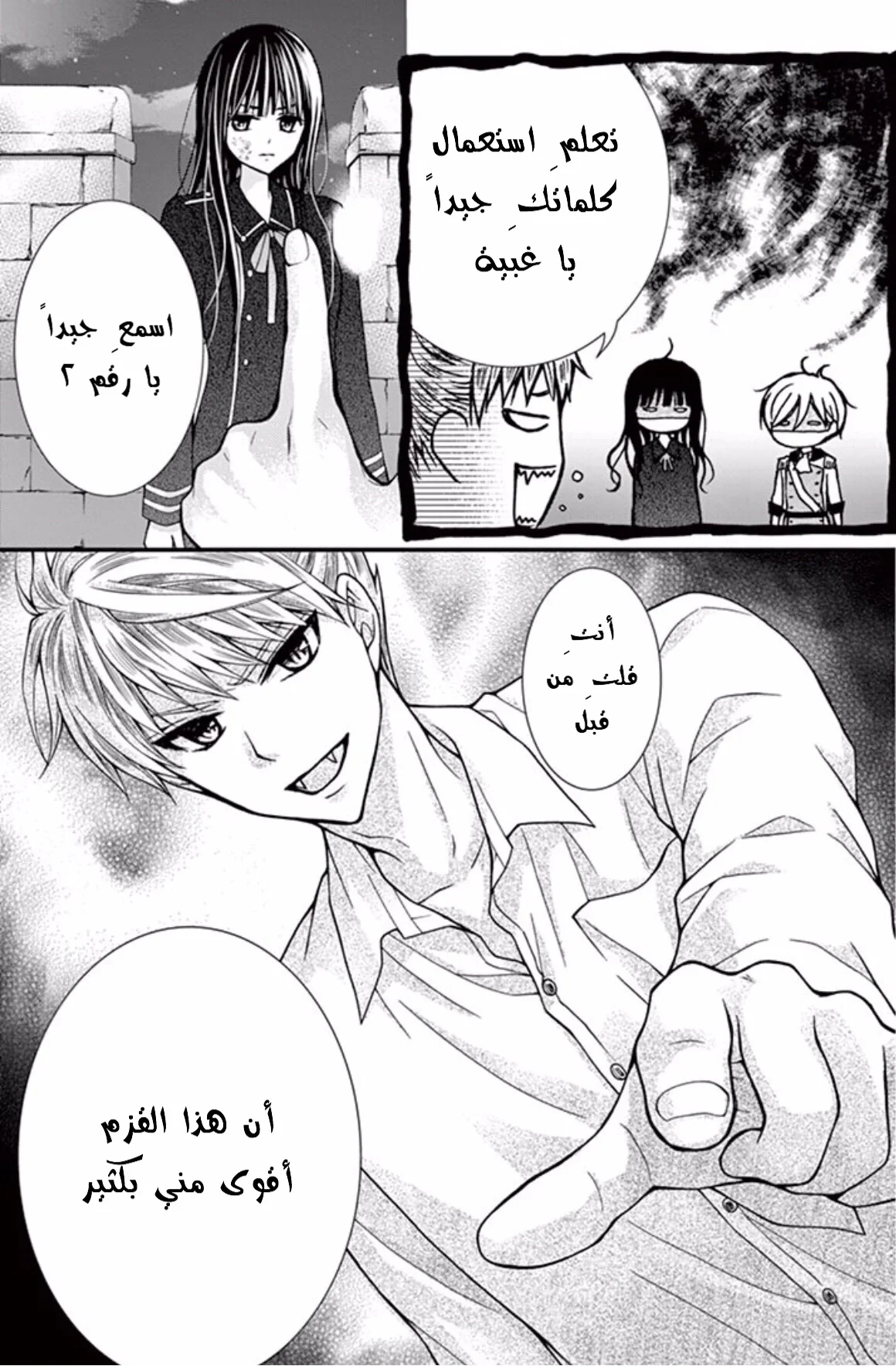 Read Chocolate Vampire AR Manga Online