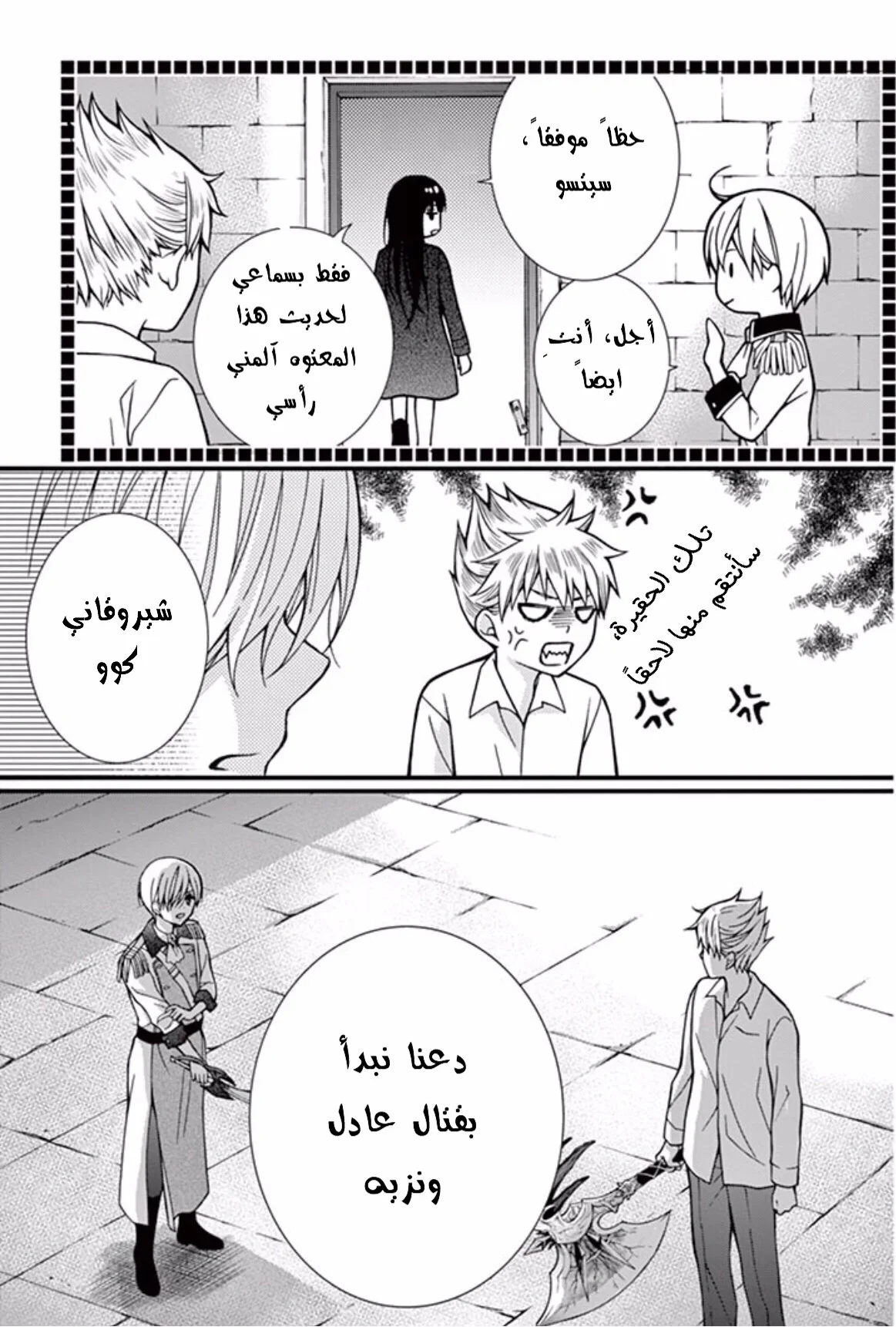 Read Chocolate Vampire AR Manga Online