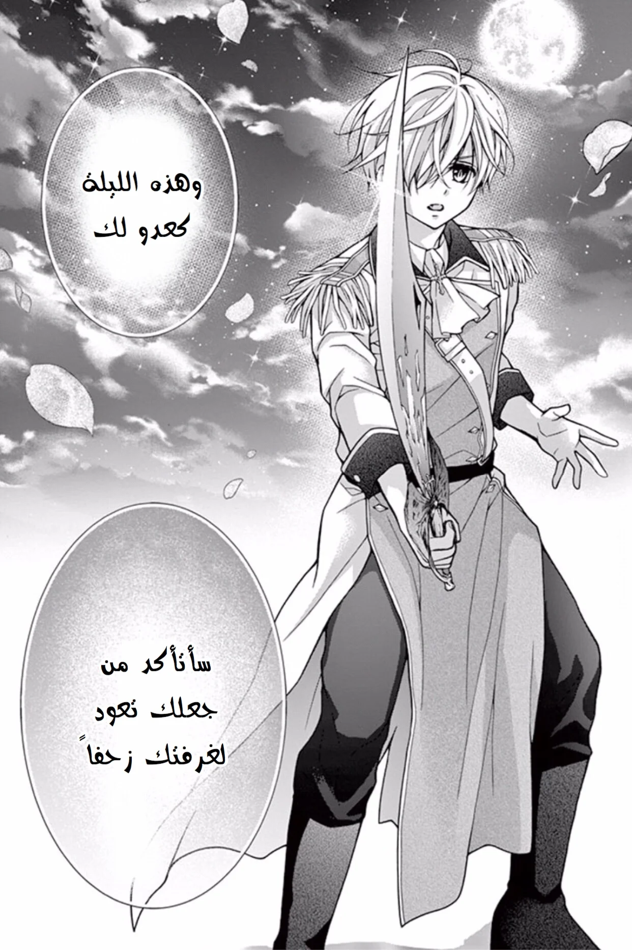 Read Chocolate Vampire AR Manga Online