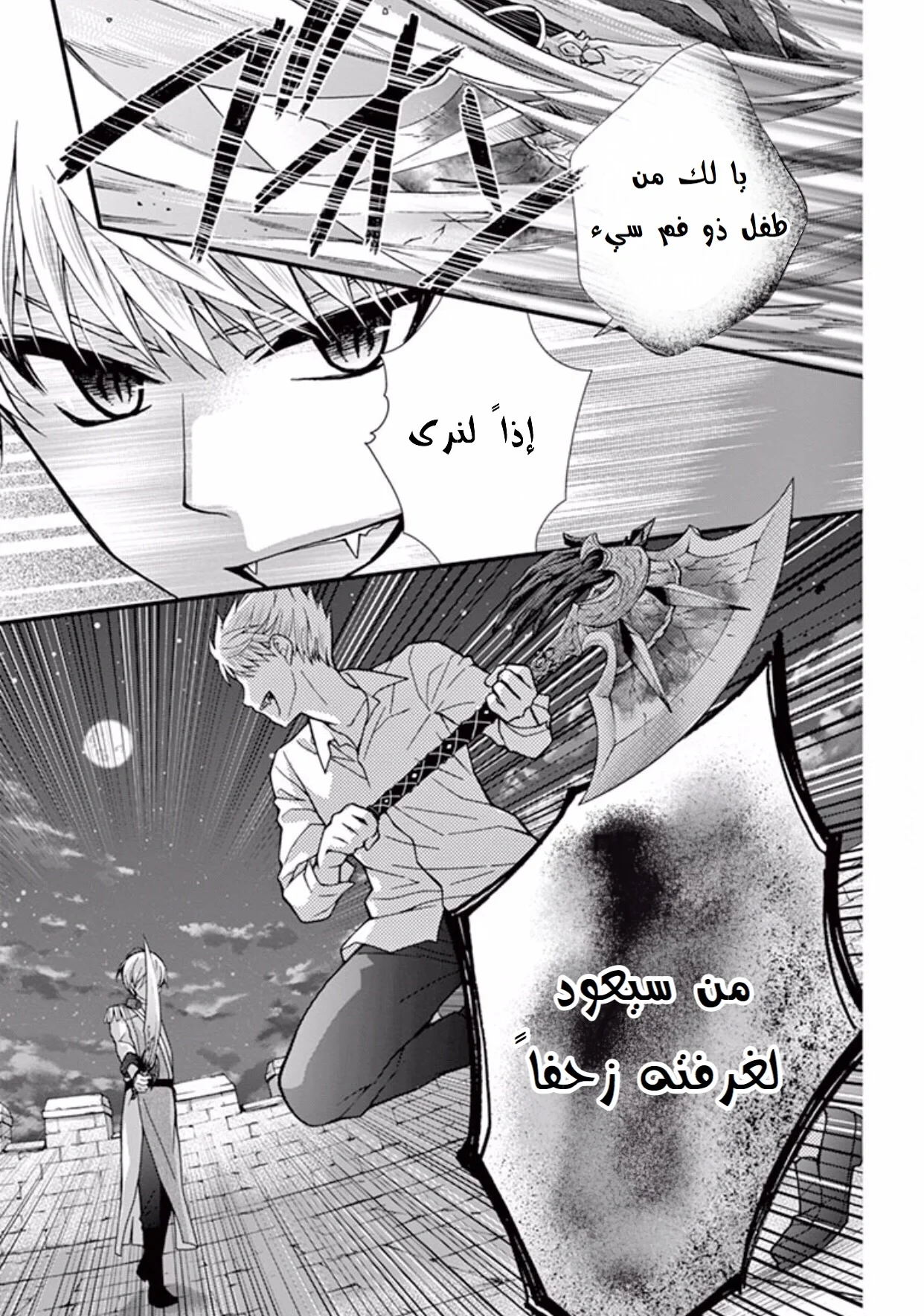Read Chocolate Vampire AR Manga Online