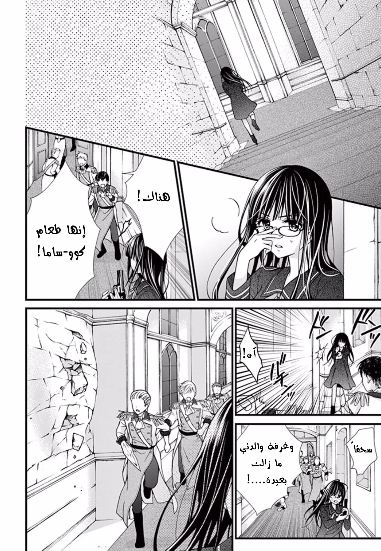 Read Chocolate Vampire AR Manga Online