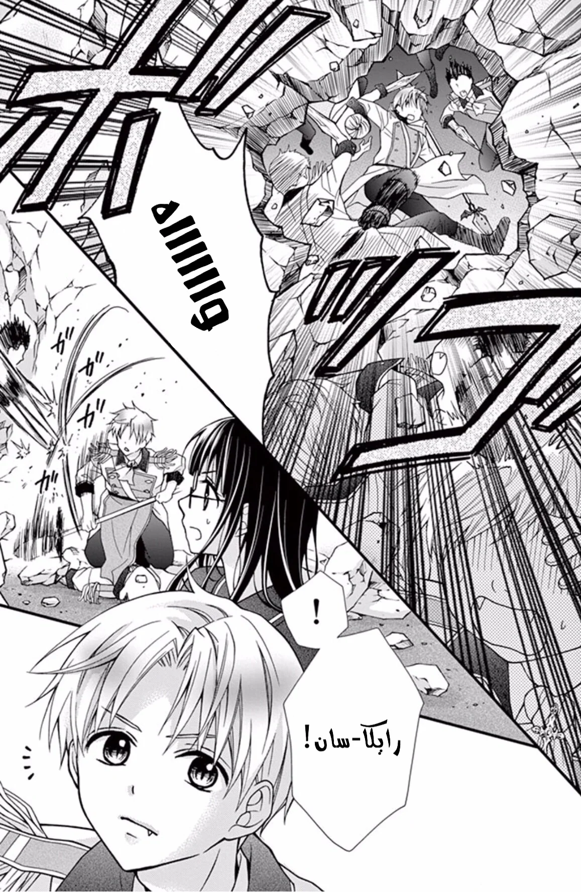 Read Chocolate Vampire AR Manga Online