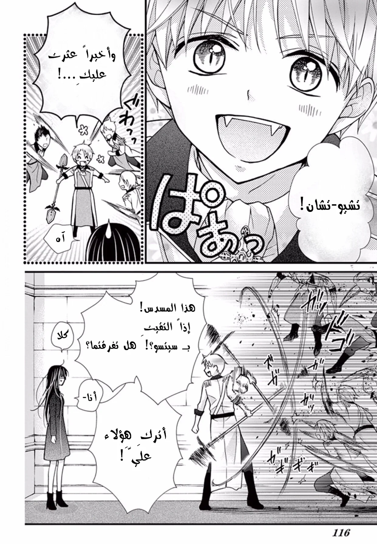 Read Chocolate Vampire AR Manga Online