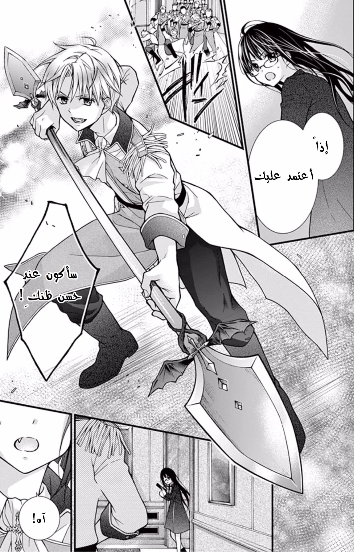 Read Chocolate Vampire AR Manga Online