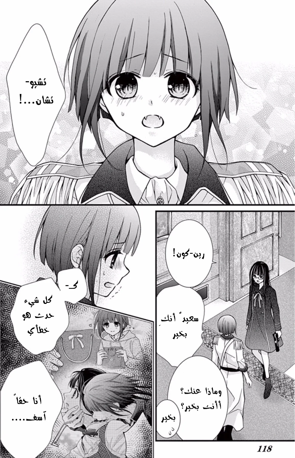 Read Chocolate Vampire AR Manga Online