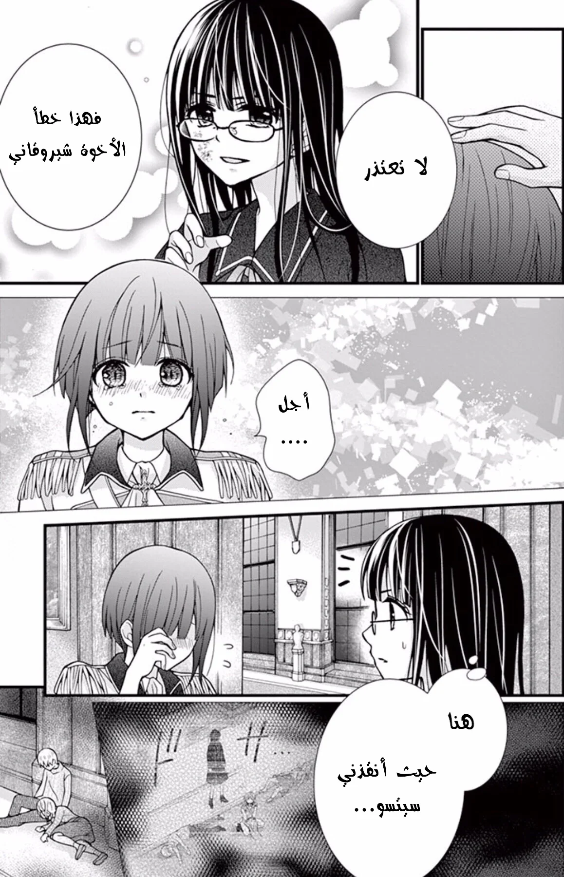 Read Chocolate Vampire AR Manga Online