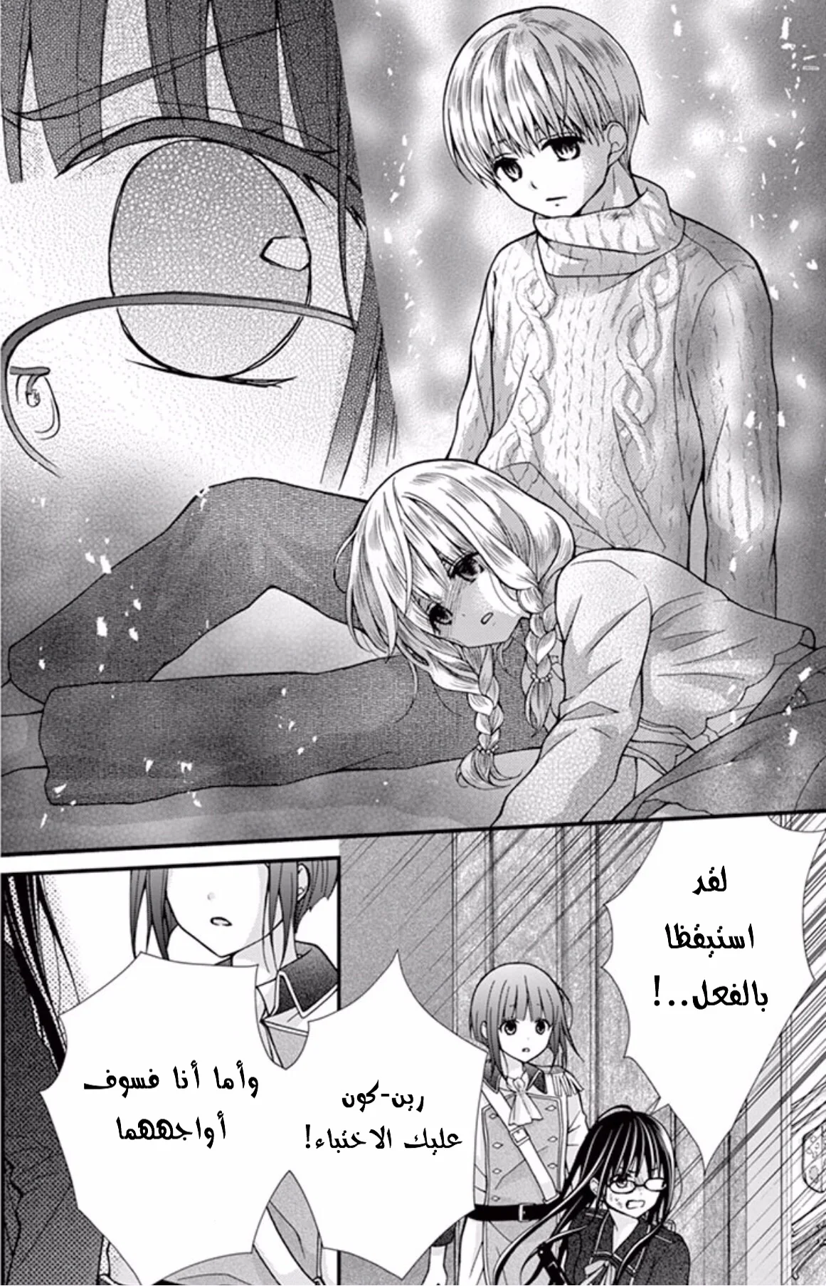 Read Chocolate Vampire AR Manga Online