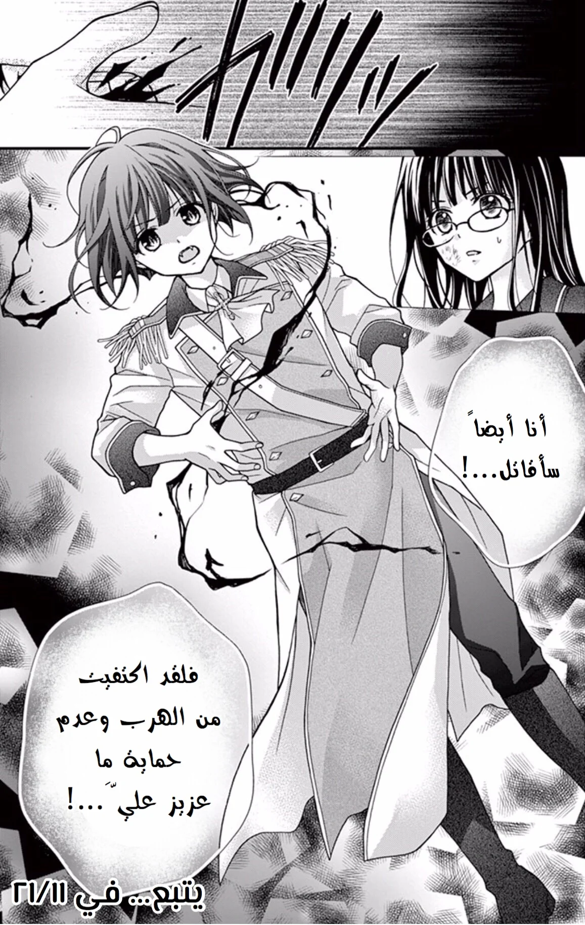 Read Chocolate Vampire AR Manga Online