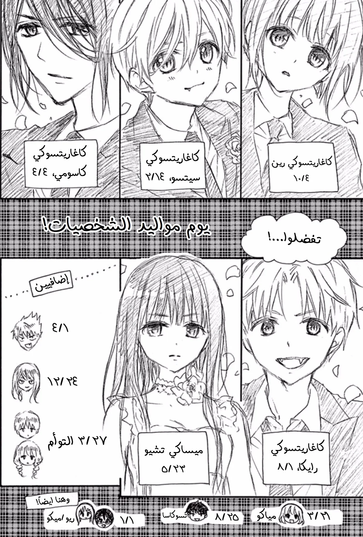Read Chocolate Vampire AR Manga Online