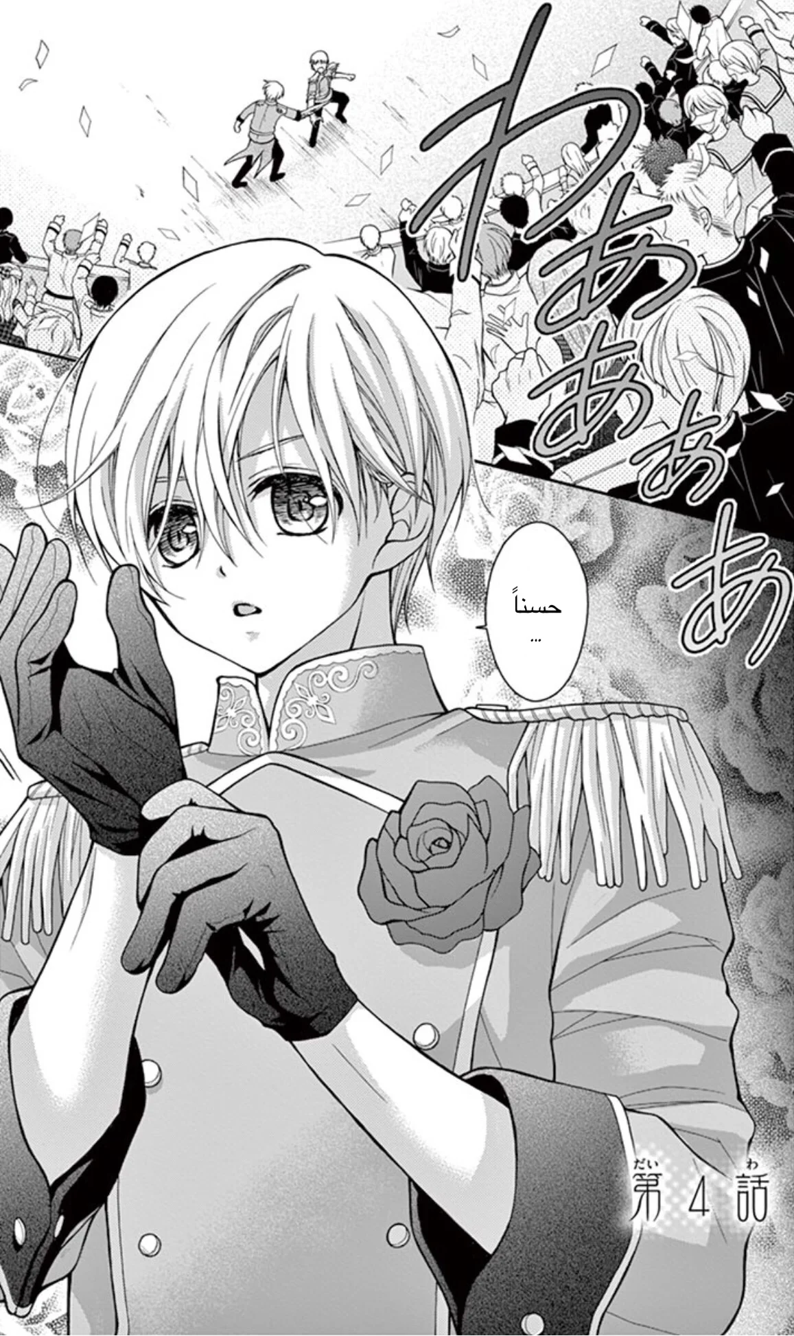 Read Chocolate Vampire AR Manga Online