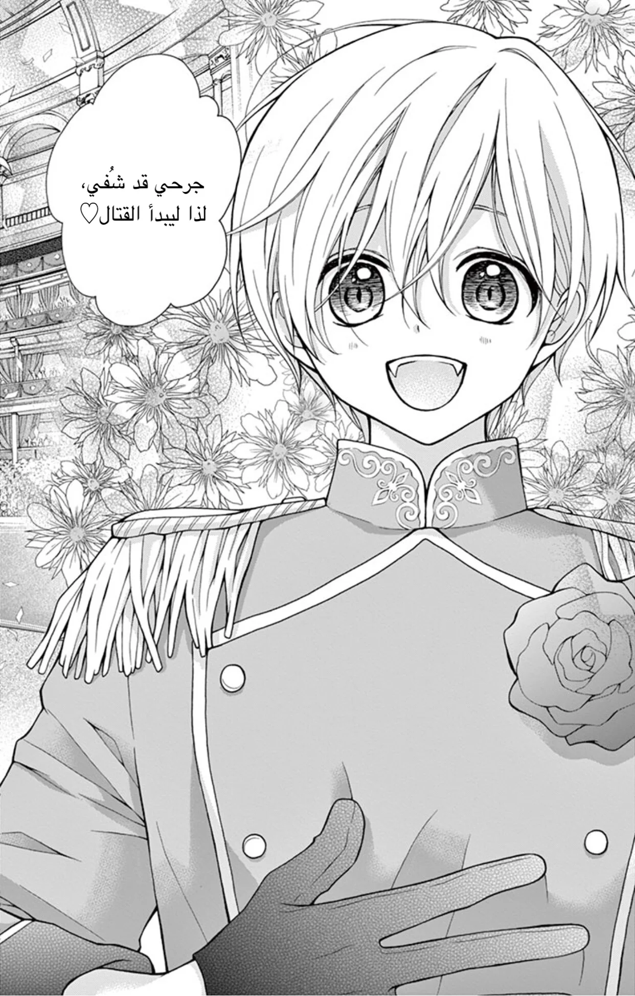 Read Chocolate Vampire AR Manga Online