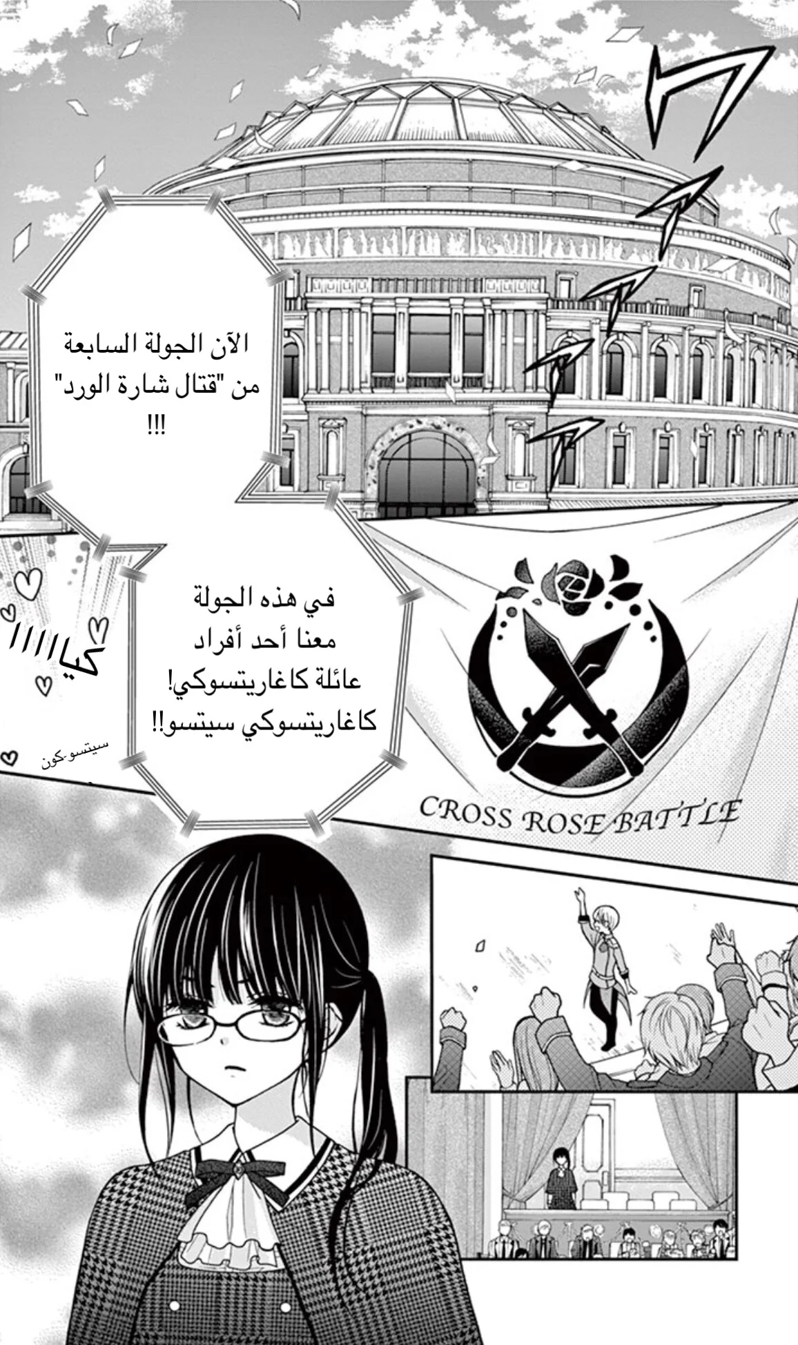 Read Chocolate Vampire AR Manga Online