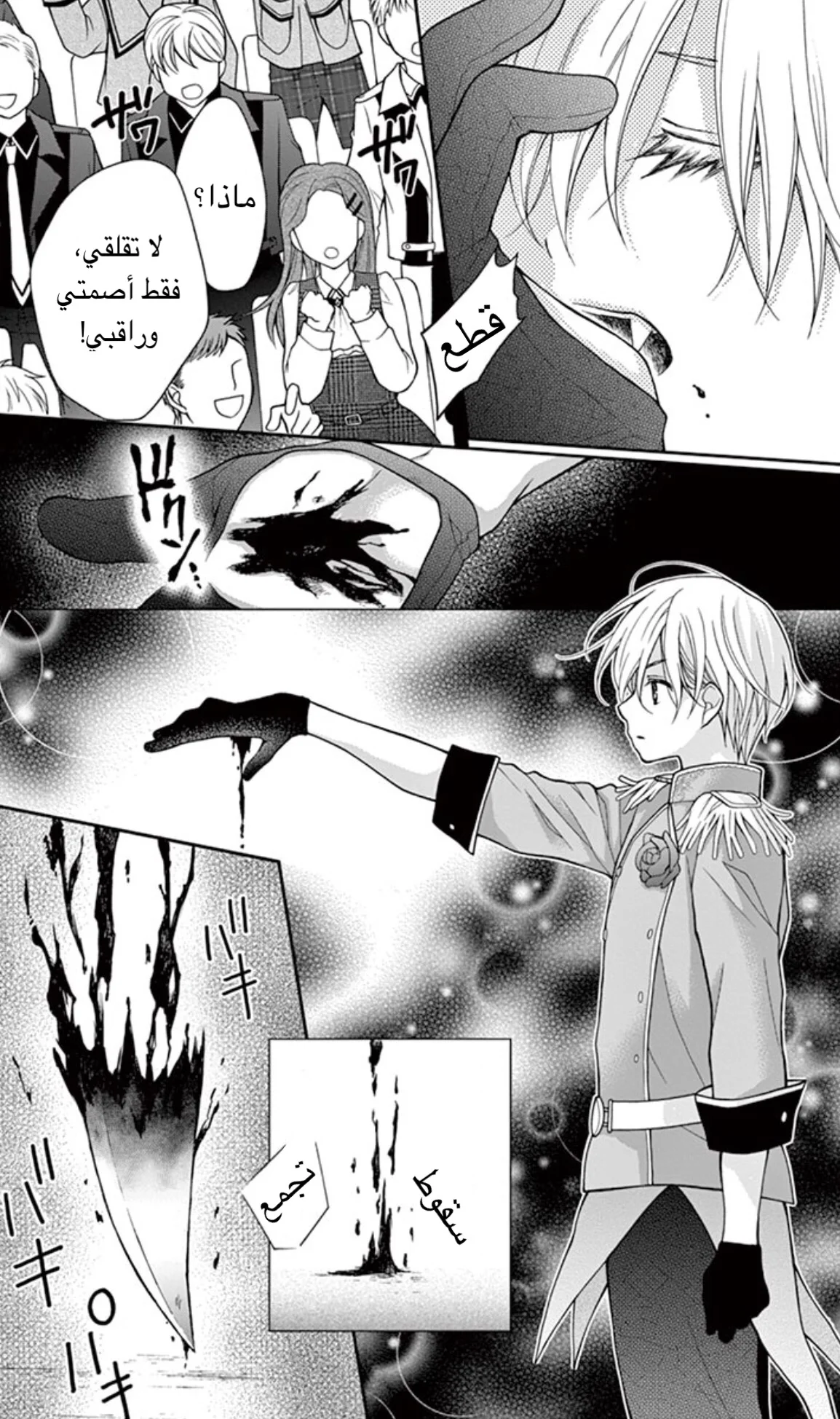 Read Chocolate Vampire AR Manga Online