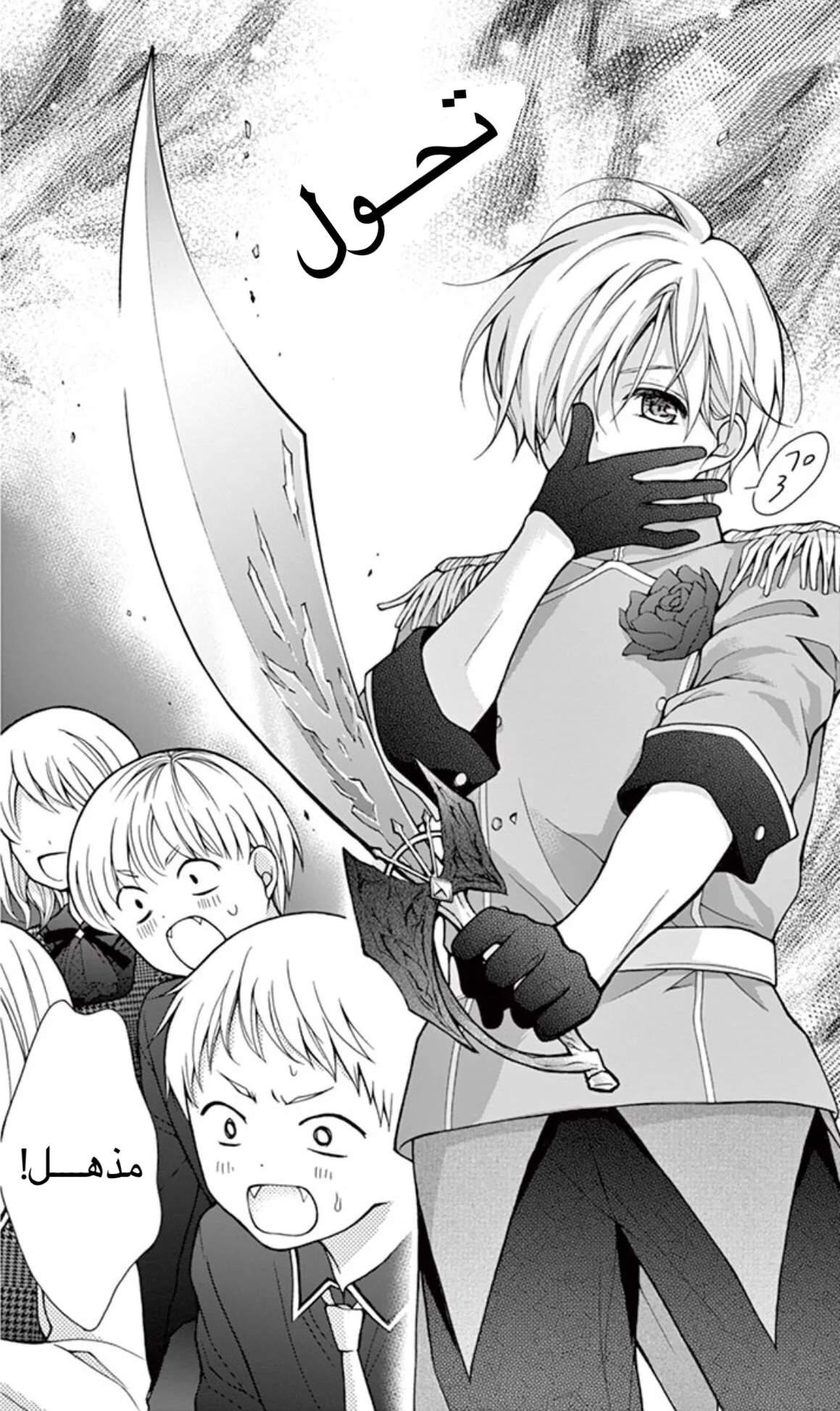 Read Chocolate Vampire AR Manga Online