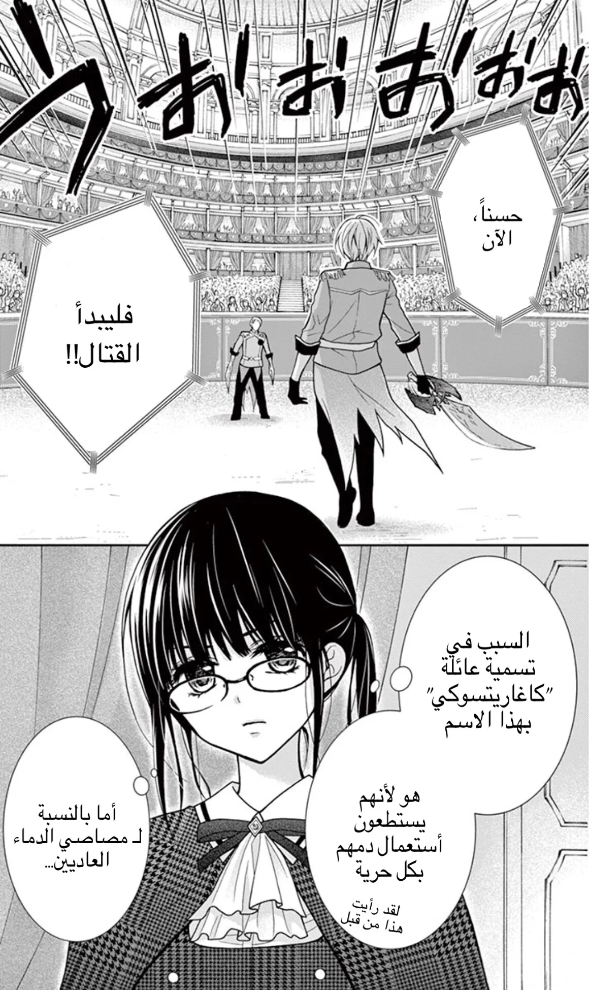 Read Chocolate Vampire AR Manga Online
