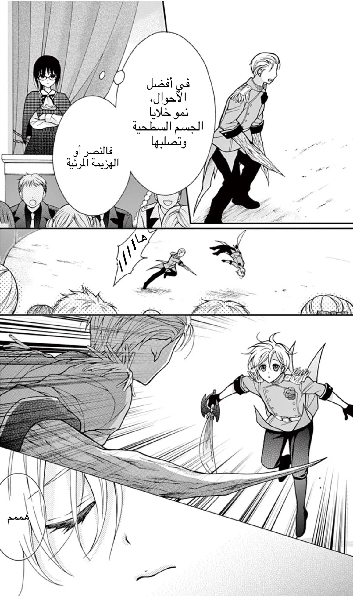 Read Chocolate Vampire AR Manga Online