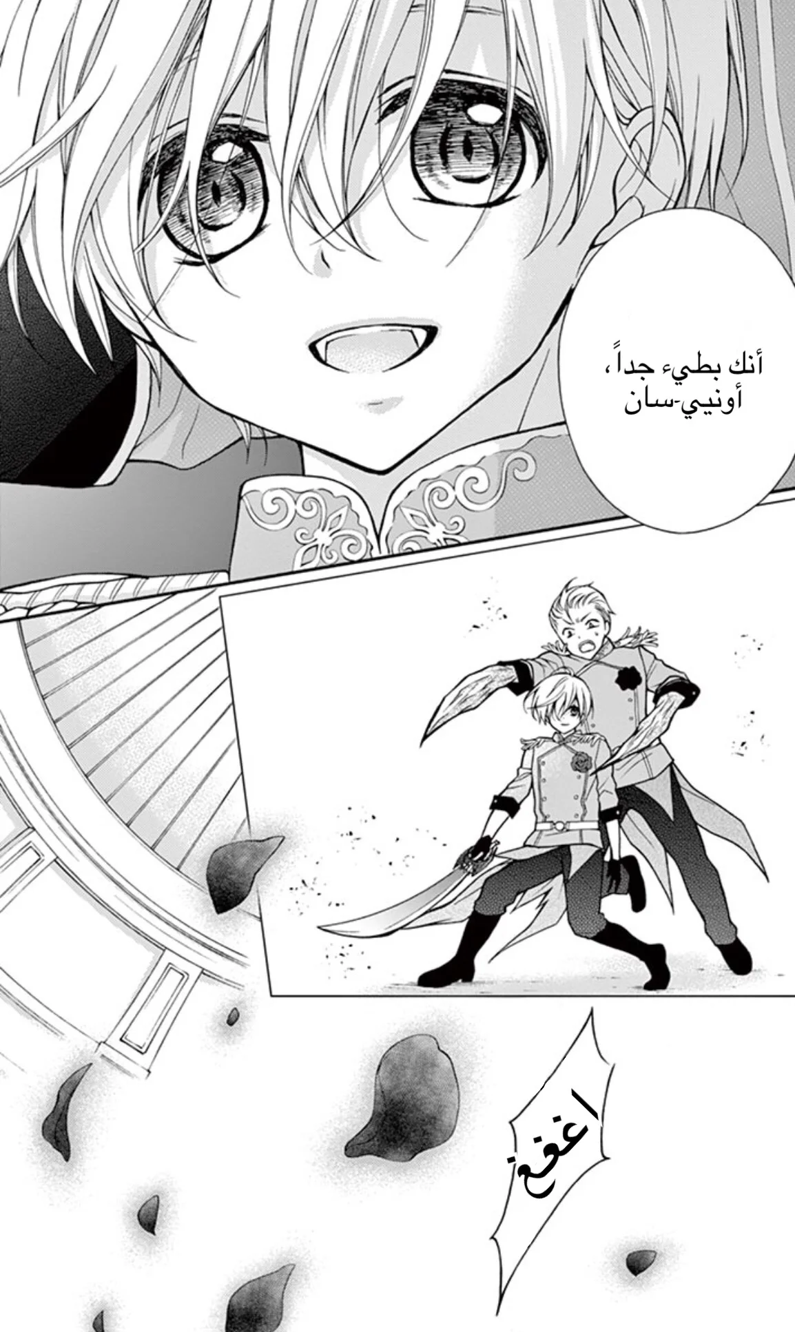 Read Chocolate Vampire AR Manga Online