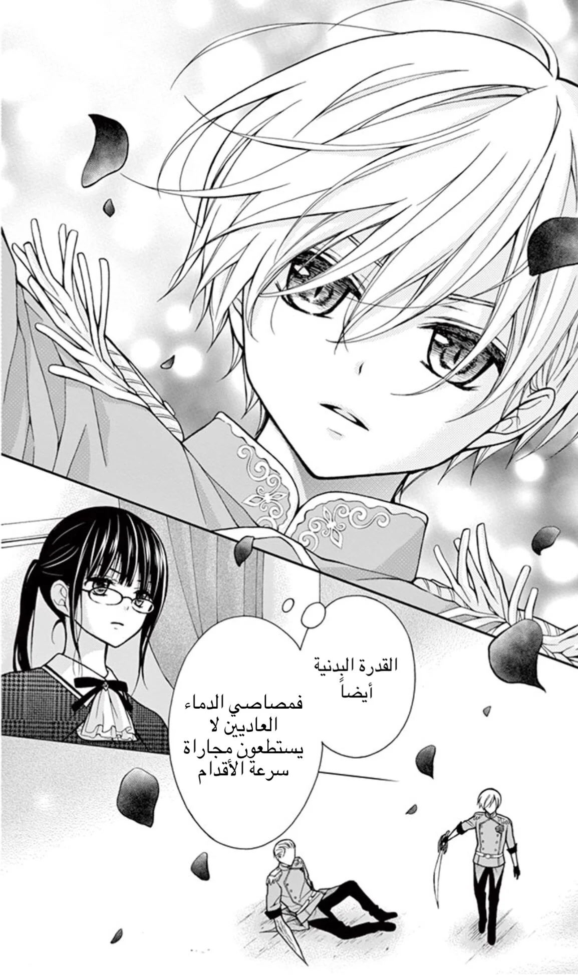 Read Chocolate Vampire AR Manga Online