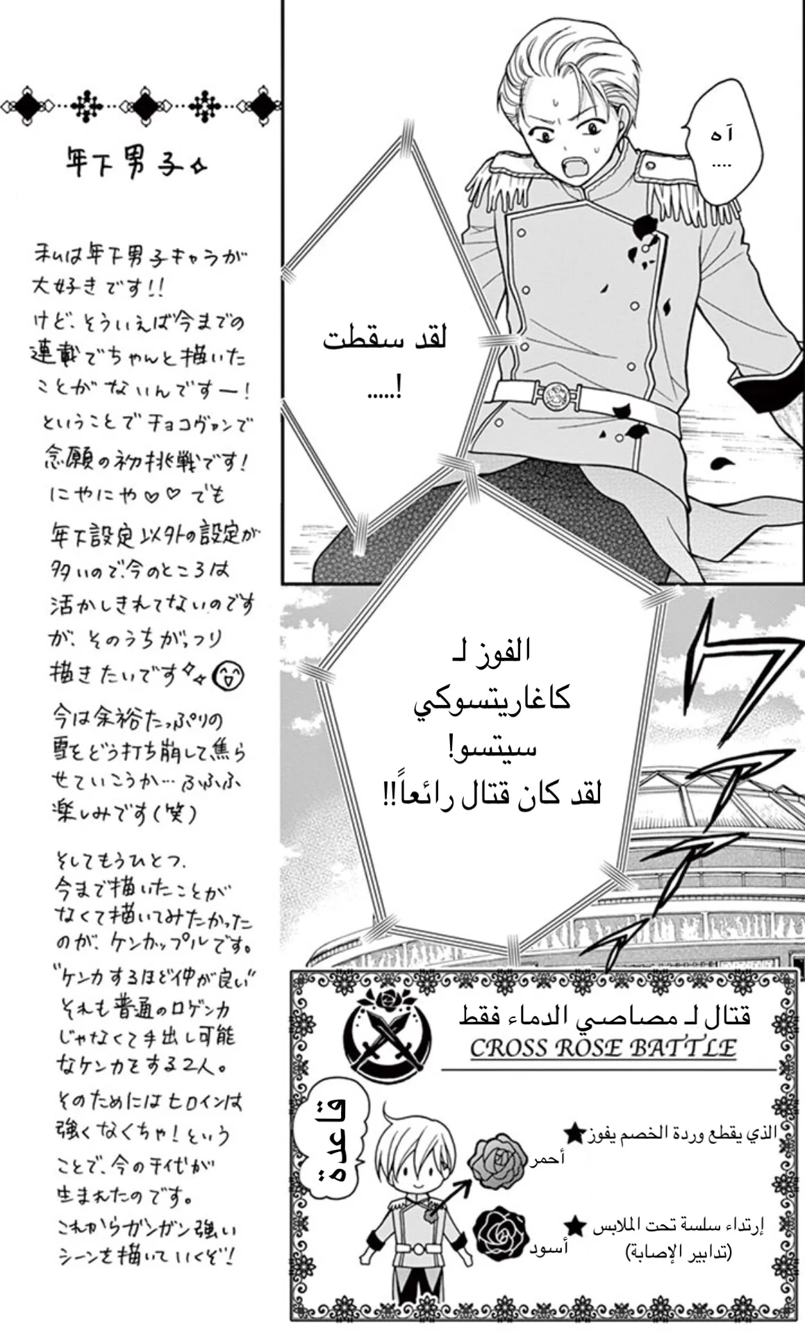 Read Chocolate Vampire AR Manga Online