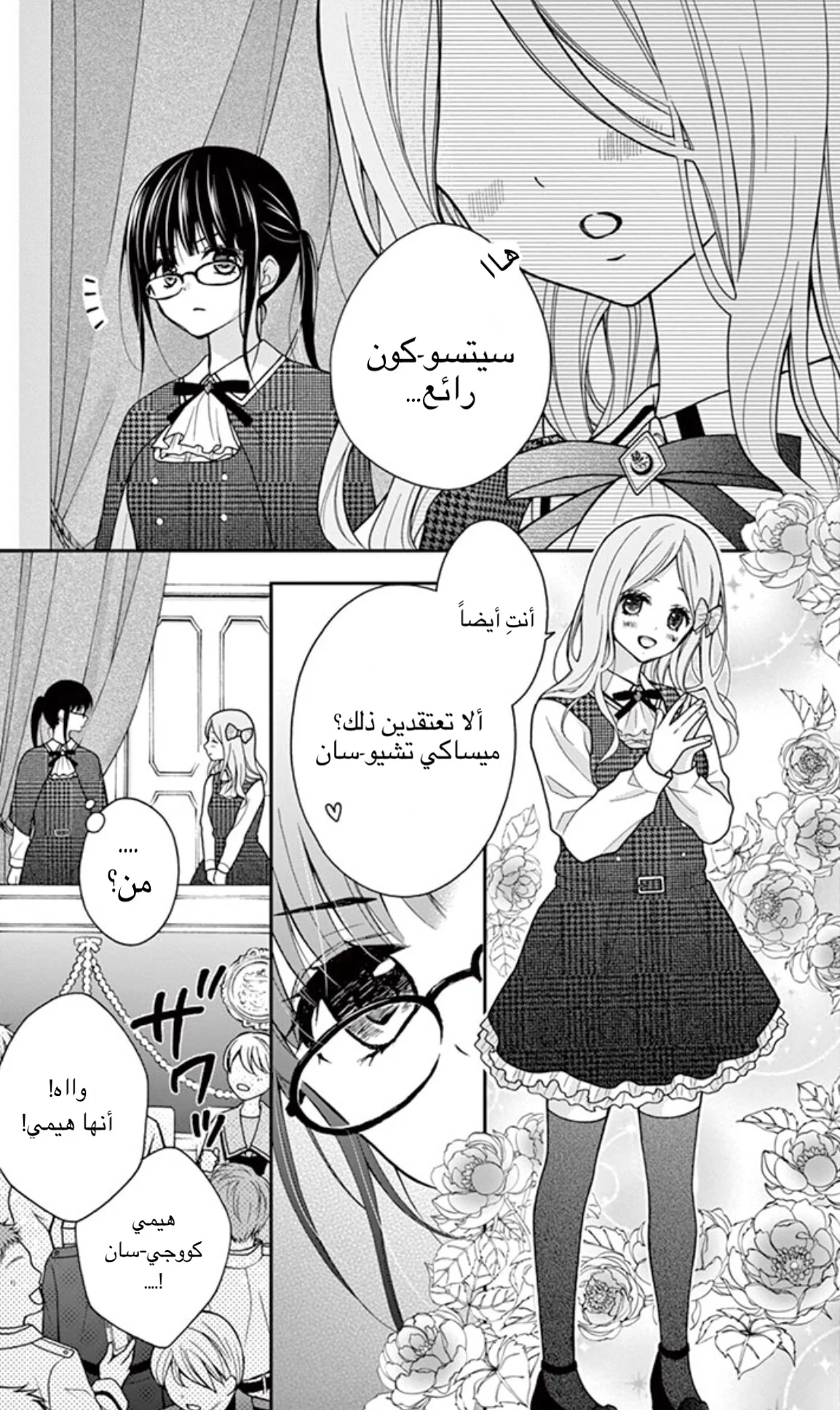 Read Chocolate Vampire AR Manga Online