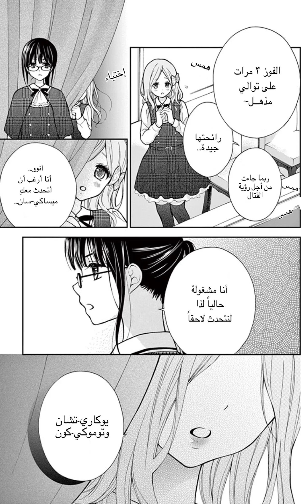 Read Chocolate Vampire AR Manga Online