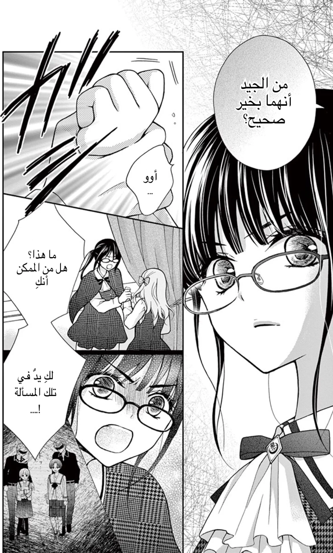 Read Chocolate Vampire AR Manga Online