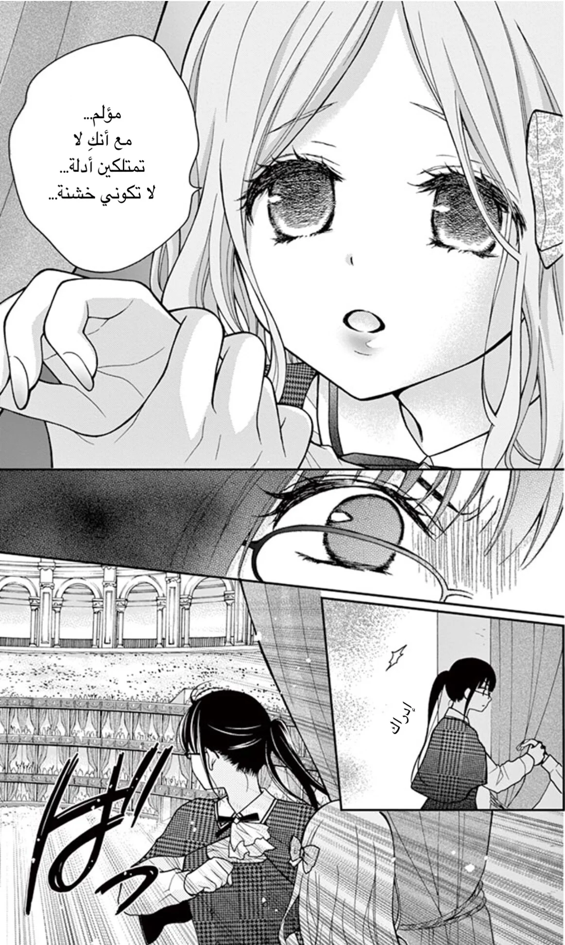 Read Chocolate Vampire AR Manga Online