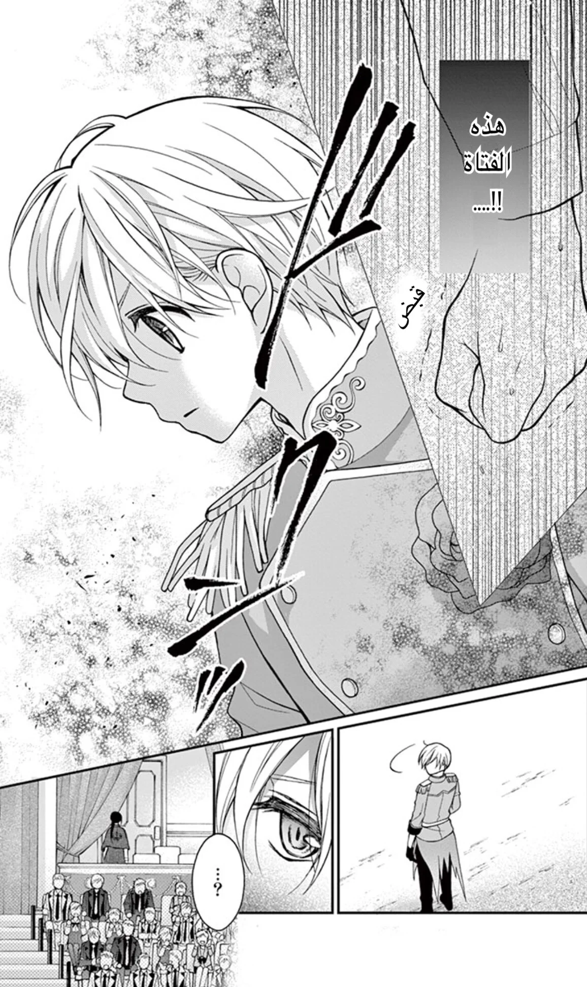 Read Chocolate Vampire AR Manga Online