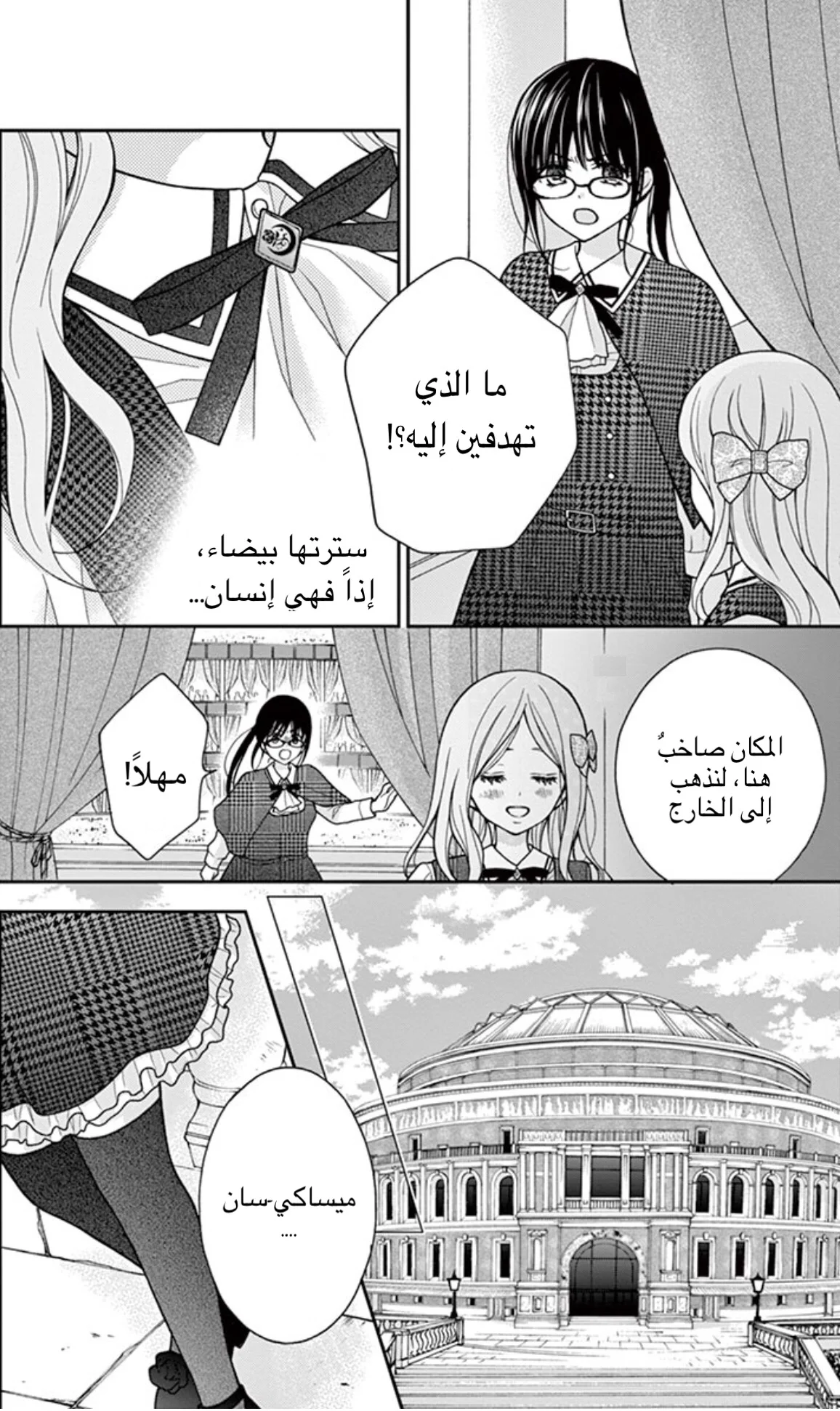 Read Chocolate Vampire AR Manga Online