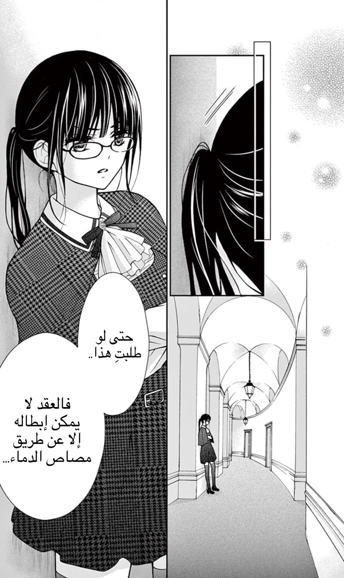 Read Chocolate Vampire AR Manga Online