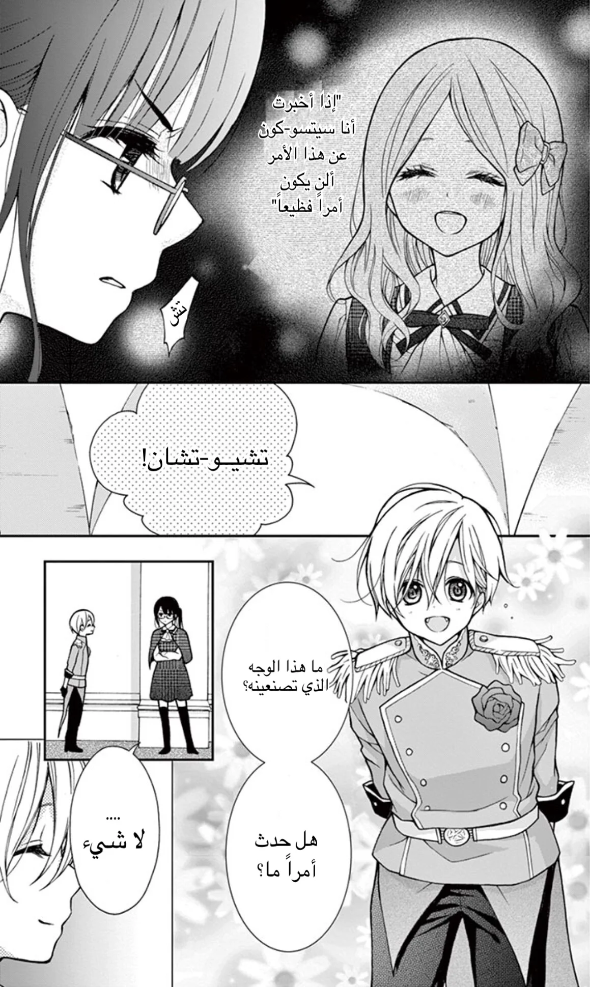 Read Chocolate Vampire AR Manga Online