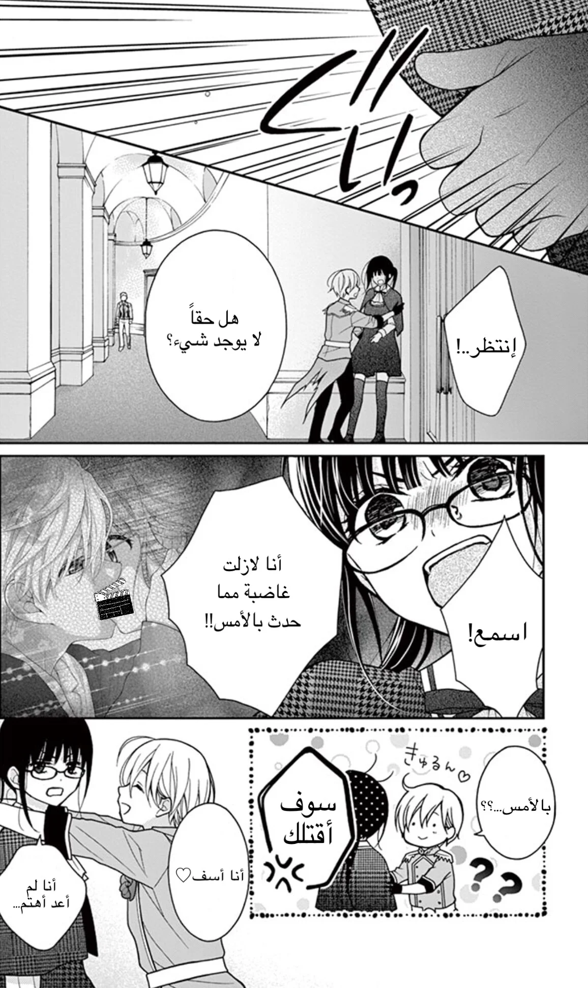 Read Chocolate Vampire AR Manga Online