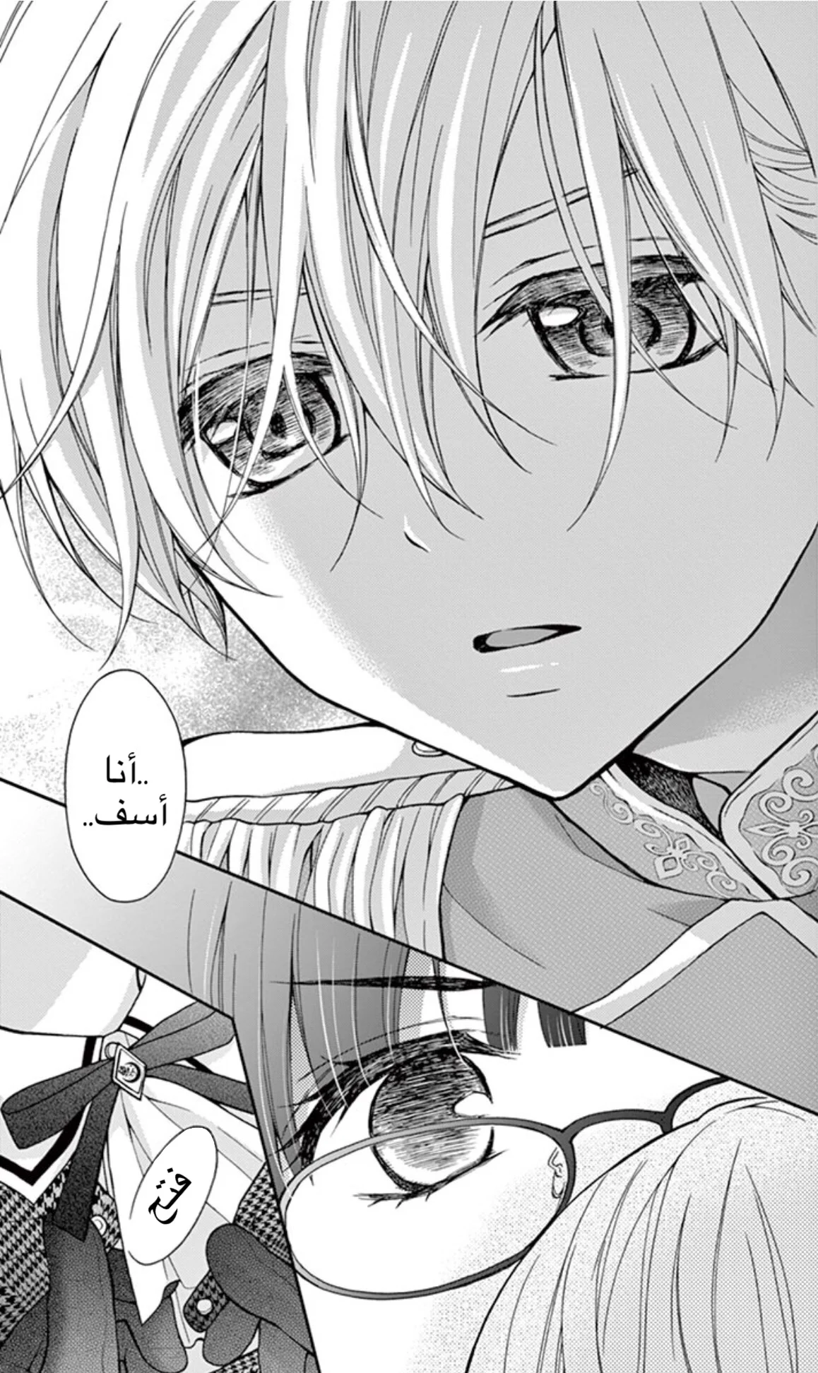 Read Chocolate Vampire AR Manga Online