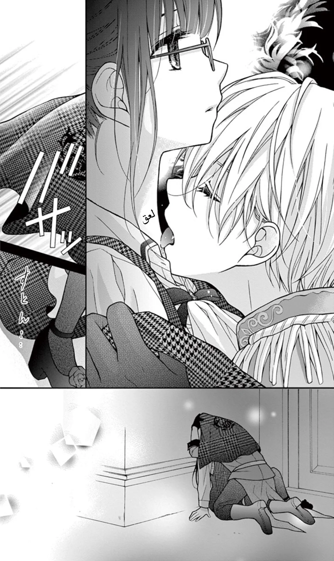 Read Chocolate Vampire AR Manga Online