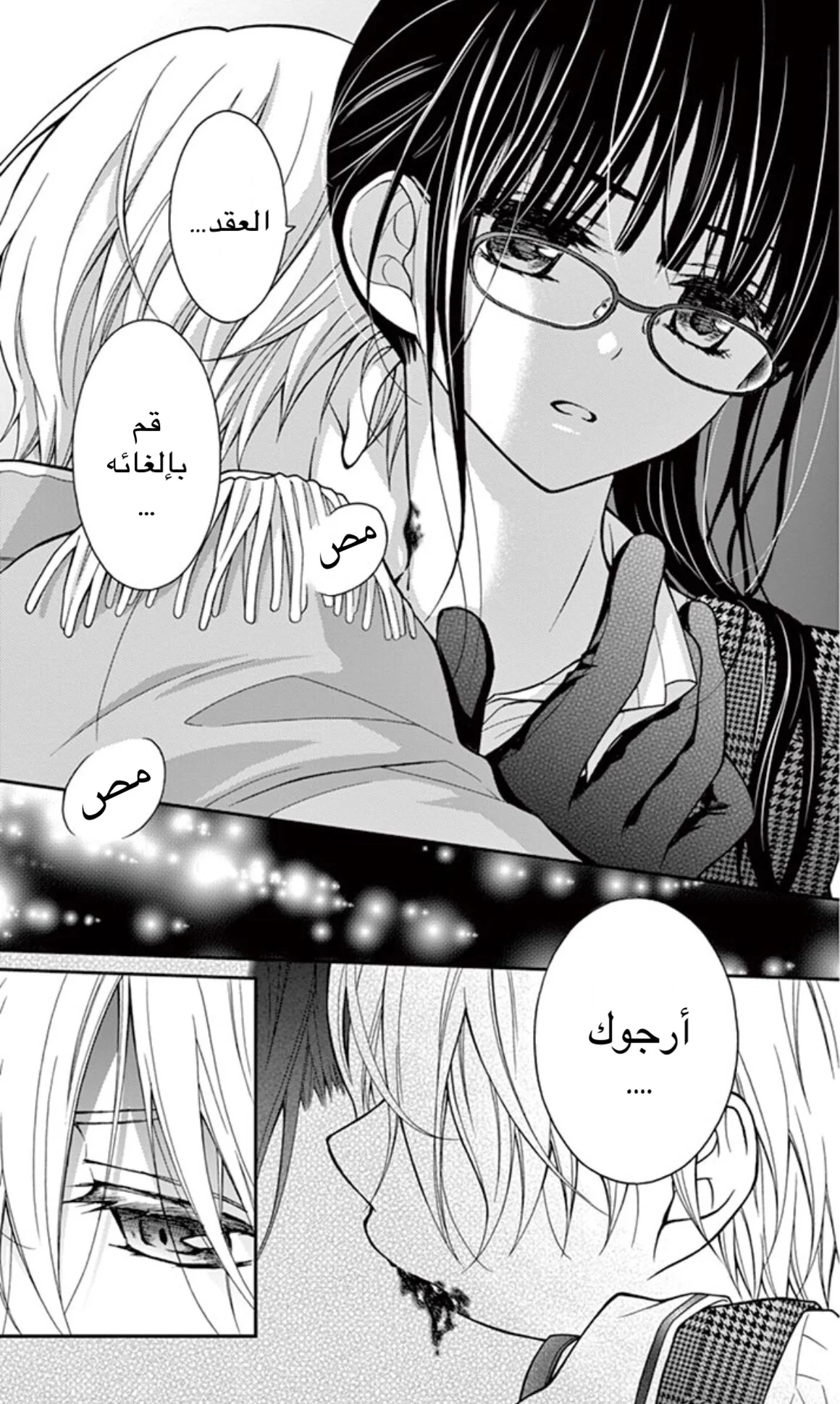 Read Chocolate Vampire AR Manga Online