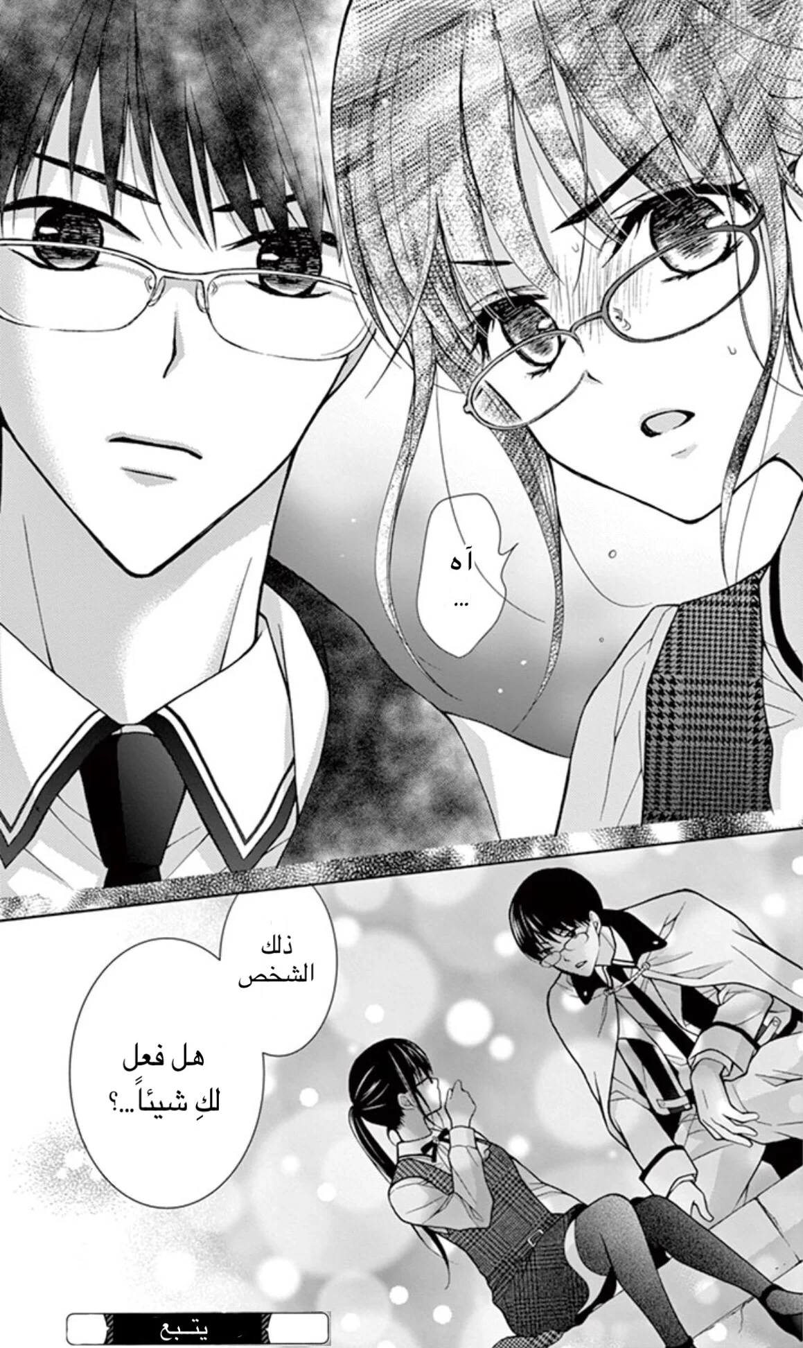 Read Chocolate Vampire AR Manga Online
