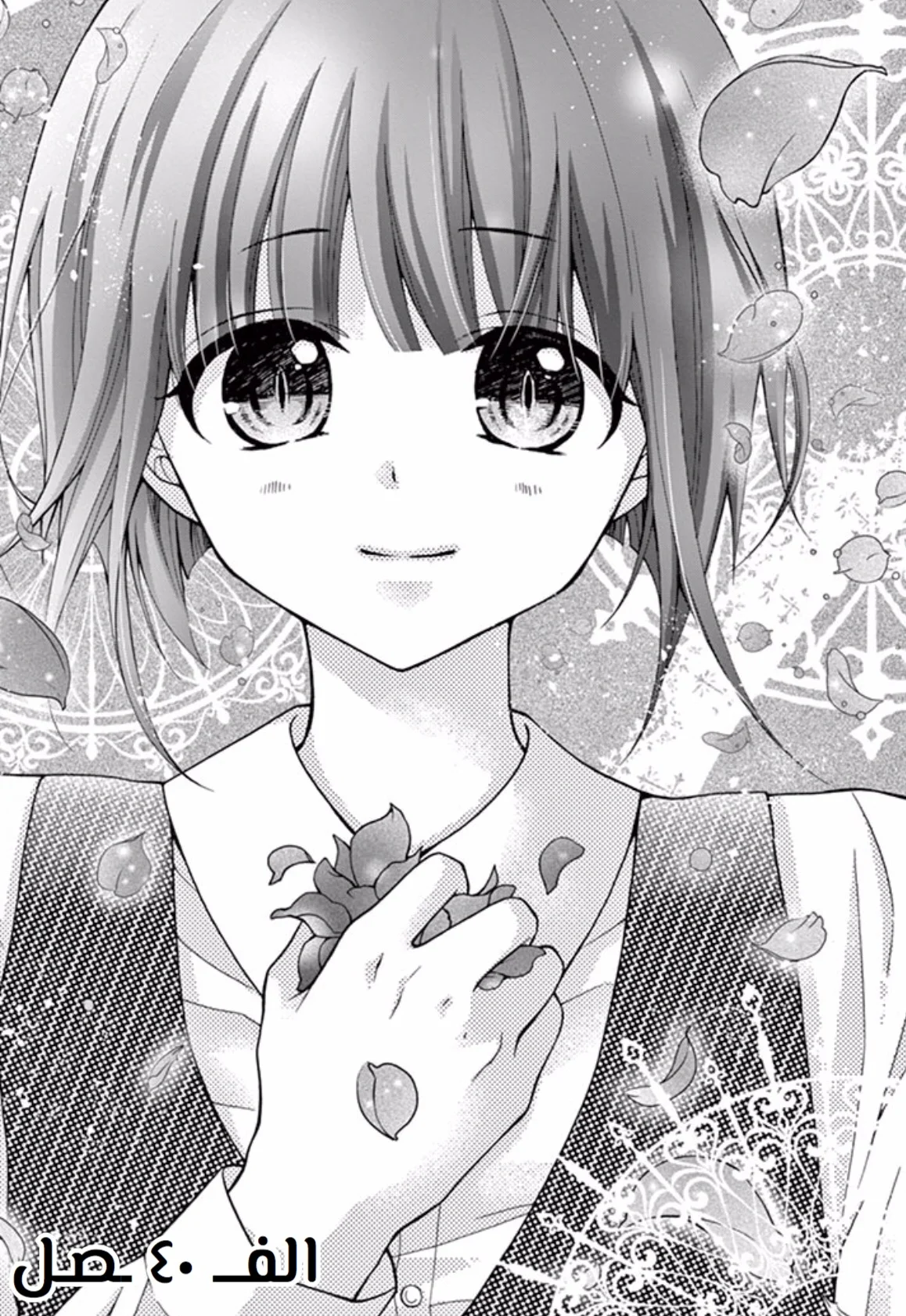 Read Chocolate Vampire AR Manga Online