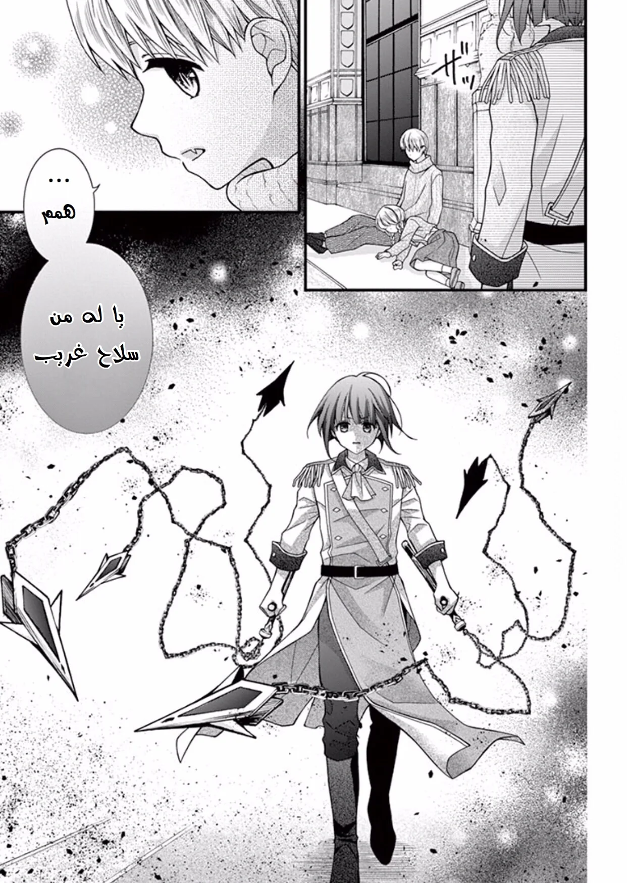 Read Chocolate Vampire AR Manga Online
