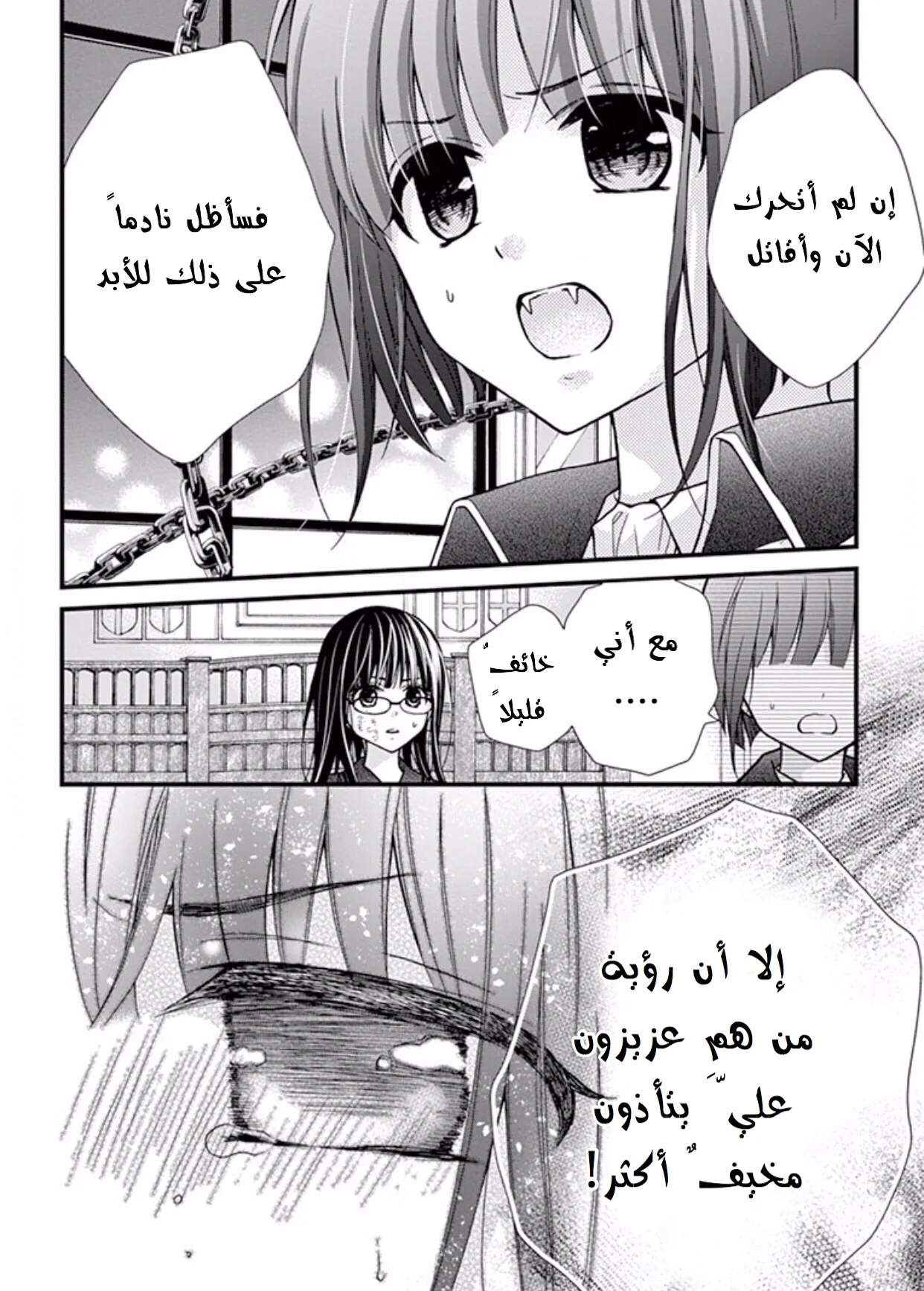 Read Chocolate Vampire AR Manga Online