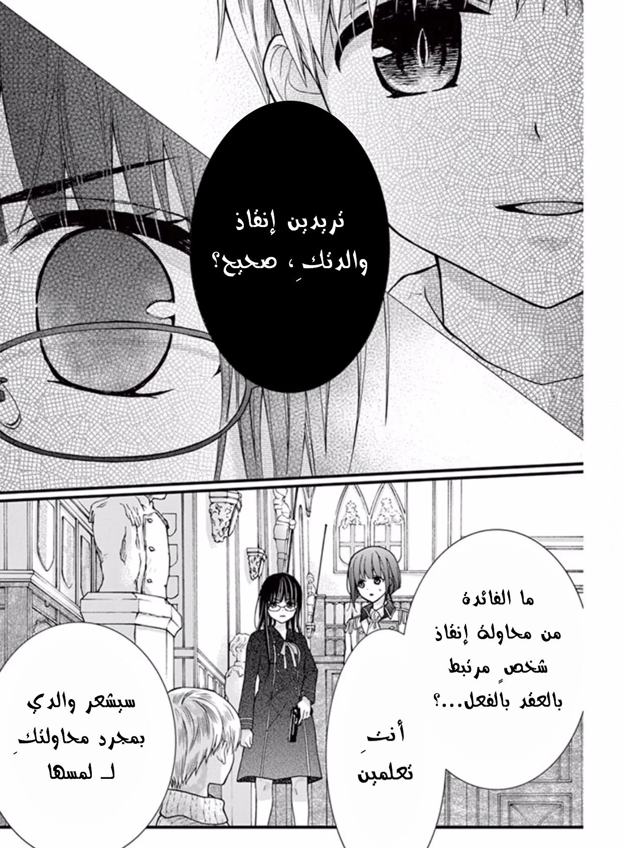 Read Chocolate Vampire AR Manga Online