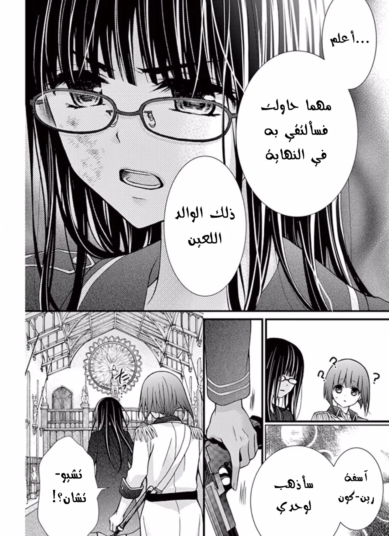 Read Chocolate Vampire AR Manga Online